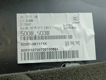 фото thumb №5, Kia sorento 2007 ліва сторона обшивки / обшивка двері передніх