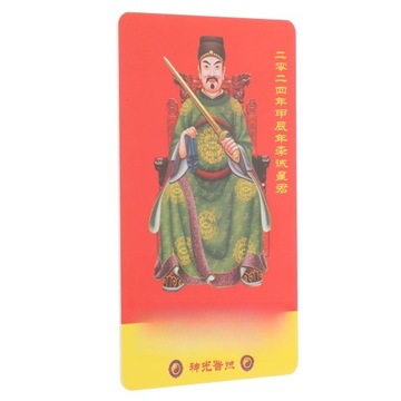 2 SZT. CHIŃSKI TRADYCYJNY AMULET KARTA OCHRONNA CHIŃSKI OGÓLNY POMYŚLNY