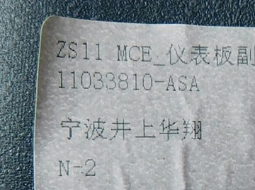 фото thumb №10, Обшивка планка dekor панели - mg zs suv рестайлинг 2019- eu