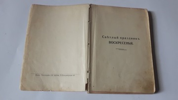 Часть СМЕХ И СЛЕЗЫ 2 (Россия - Киев - рисунки Буша)