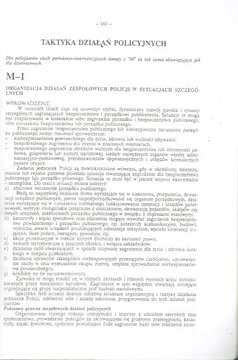 Пособие для офицеров полиции (части 1-2, ПОЛНОСТЬЮ) Экзамен на унтер-офицера полиции