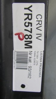 фото thumb №8, Honda cr-v iv молдинг порог правая 12-16