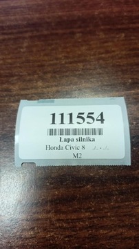 фото thumb №10, Honda civic viii ufo 2.2 ictdi лапи подушка двигателя 50smj