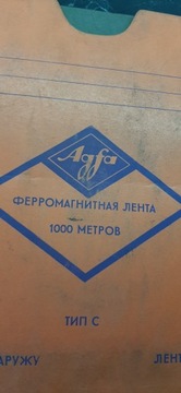 Лента катушка AGFA MAGNETTONBAND, 1000 м,
