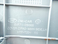 фото thumb №7, Защита консоли левый bok hyundai santa fe 05-