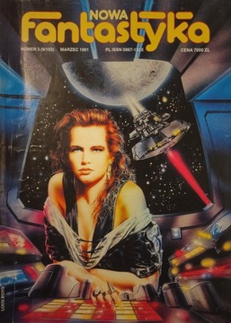 Новая фантазия 3 1991