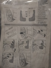 фото thumb №4, Брызговики перед audi a2 8z0075111