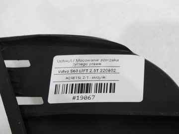 фото thumb №8, Ковзун бампера правий зад volvo s60 i рестайлінг 08693389