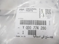 фото thumb №6, Прокладка дверь левый перед opel crossland x yq00774280