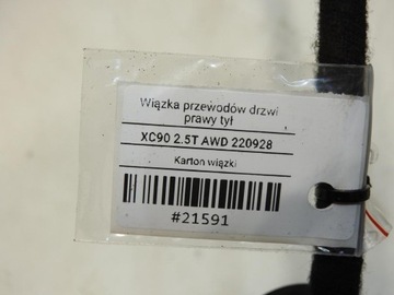 фото thumb №7, Джгут установка двері правий зад volvo xc90 i