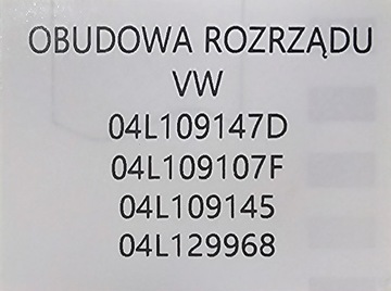 фото thumb №15, Нова org захист корпус ремінь розподільний вал vw / seat / skoda / audi 04l109147d