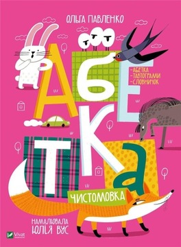 АВС