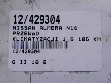 фото thumb №5, Nissan almera n16 шланг кондиціонера 1,5 16v