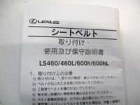 фото thumb №3, Pas безпеки lexus ls460 73360-50211