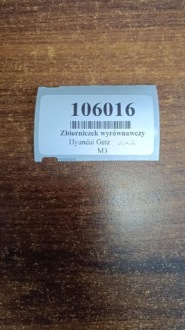 фото thumb №8, Hyundai getz 1.5 crdi бачок расширительный 254301c000