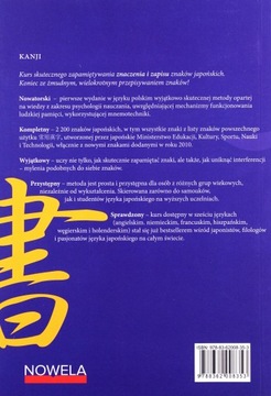 КУРС КАНДЗИ ДЛЯ ЭФФЕКТИВНОЙ ПАМЯТИ... - Джеймс В. Хейсиг, Марцин Судара К.