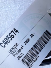 фото thumb №4, Peugeot 208 ii 2008 ii провода кондиционера kpl