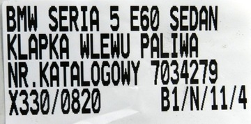 фото thumb №6, Кришка заливання пального bmw e60 e61 7034279 срібна