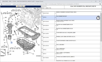 фото thumb №8, Поддон масла peugeot 508 3008 5008 2.0 hdi синий toyota proace