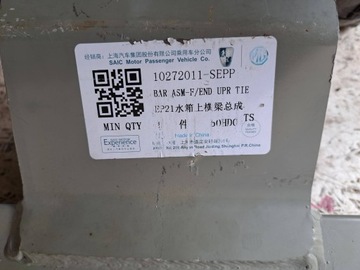 фото thumb №8, Mg marvel r pas переднее усилитель верх балка