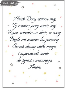 Молитвенный плакат в рамке А4 Крещение