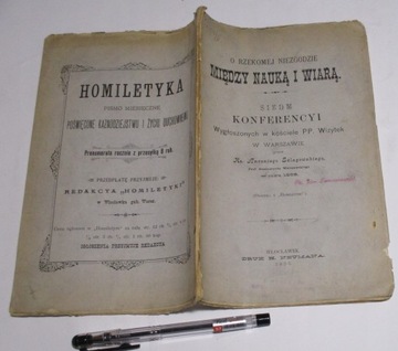 О предполагаемом разногласии между наукой и верой... - 1900 г.