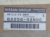 фото thumb №9, Infiniti q70s sport решётка pod радар перед 14-21