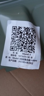 Tesla model 3 iii 17- обшивка bok блок двигателя правый перед подкрылок 1073674-sc-b Недорого, фото thumb