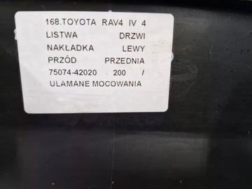 фото thumb №14, Toyota rav4 iv 4 планка двері накладка лівий перед ліва передня 75074-42020