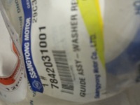 Купити 7842031001 труба заливної рідина розпилювача ssangyong, фото thumb