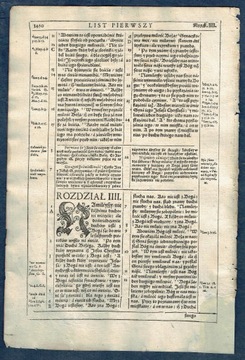 1599 БИБЛИЯ ДЯДЯ Три полных апостольских ПОСЛАНИЯ