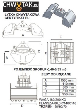 Грейферный ковш