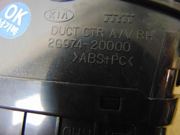 фото thumb №5, Решітка консолі kia magentis ii 2006r 2g974-20000