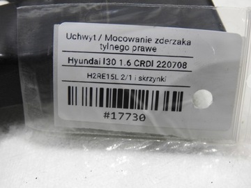 фото thumb №9, Ковзун бампера правий зад hyundai i30 i 86614-2l000