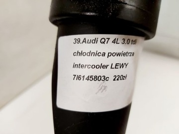 фото thumb №9, Audi q7 1 i 4l 3.0 tdi радіаторів повітря інтеркулер лівий 7l6145803c
