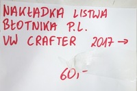 фото thumb №7, Накладка планка крыльев перед левая vw crafter 17-