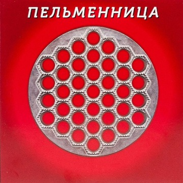 РЕЗКА ДЛЯ УШЕЙ РАВИОЛИ, ПЕЛЬМЕНЕЙ, 37 шт.