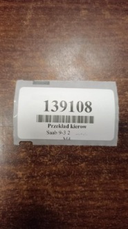 Saab 9-3 2 рулевая рейка трансмиссия r30011011006 Недорого, фото thumb