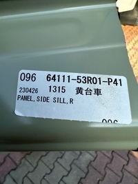 фото thumb №4, Порог порог обшивка правая swift v mk viii 6411153r01