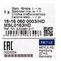 фото thumb №4, Meyle hd з'єднувачі стабілізатора nissan nv300