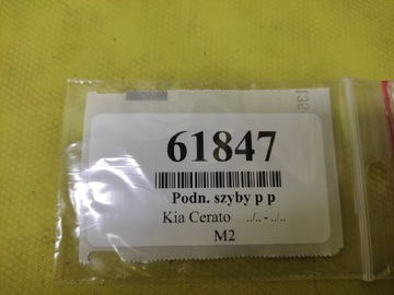 фото thumb №11, Kia cerato подъемник стекла правый перед
