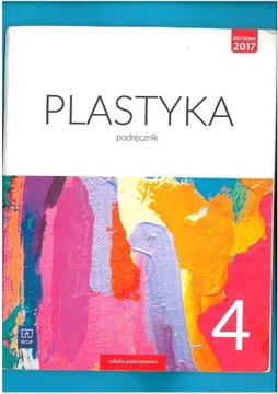 ИСКУССТВО, 4 КЛАСС, Начальная школа, УЧЕБНИК, ИЗДАННЫЙ WSIP