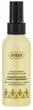 НАБОР ДЛЯ ТЕЛА И ВОЛОС ZIAJA ARGAN, ПАЛИТРА ТЕНЕЙ В ДЕКОРАТИВНОЙ УПАКОВКЕ