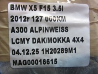 фото thumb №10, Bmw x5 f15 f16 петля петли дверь левый задняя левая задние белый 7200243 a300