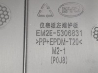 фото thumb №7, Em2e-5306831 защита заглушка маскировочная накладка byd dolphin