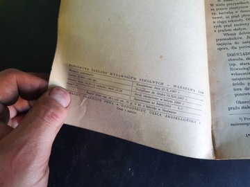 КНИГА Физика, XI класс Бурас и др.