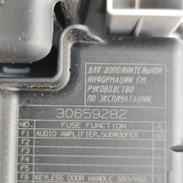 фото thumb №8, Volvo v70 2011 коробка предохранителей / комплект