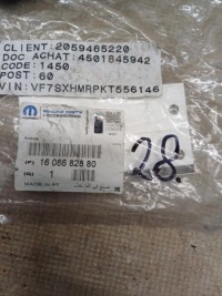 Замок зажигания peugeot 308 ii 1608682880 в Украине, фото thumb