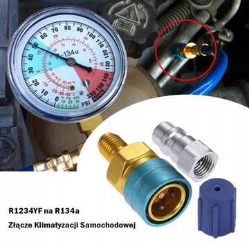 Разъем автомобильного кондиционера от R1234YF до R134a