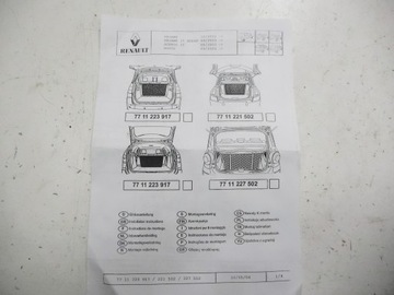 СЕТКА БАГАЖНИКА RENAULT MEGANE II 7711227502